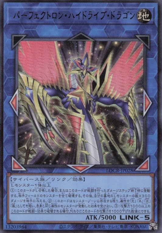 Amazon.co.jp: 遊戯王カード パーフェクトロン・ハイドライブ